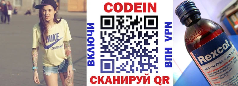 Кодеин Purple Drank  Урус-Мартан 