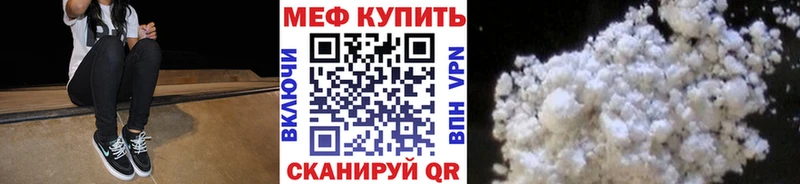 Меф мяу мяу  цена   Урус-Мартан 
